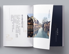 古镇旅游画册设计图片-古镇旅游宣传手册制作