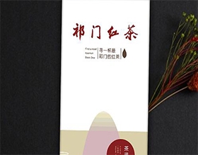 【祁门红茶】创意茶叶包装盒设计,茶叶半岛电子体育(中国)有限公司官网说明案例