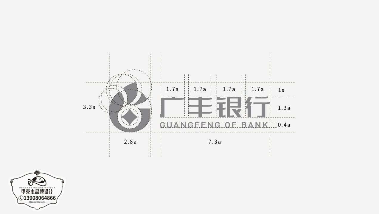 广丰银行提案-04